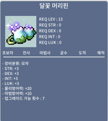 달꽃머리핀 / 200만 / 노작 / 오픈카톡 : https://open.kakao.com/o/sXXgakUf or 쪽지채팅