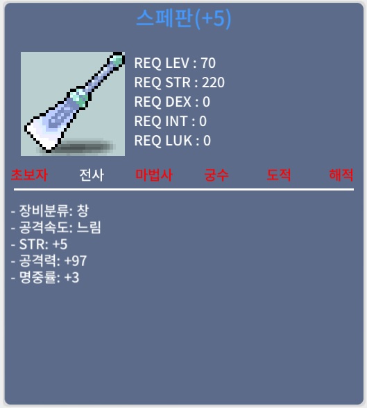 스페판 중옵 5작 5/97/3 800 팝니다
