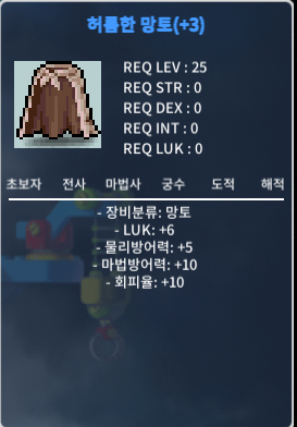허름한 망토 (허망) / 700 / 럭6 / https://open.kakao.com/o/sKbiVzkd