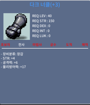 다크 너클 / 250 / 힘4공6 / https://open.kakao.com/o/s5lHOVSf