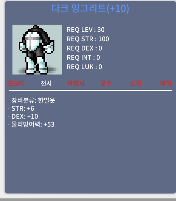 30제 잉그리트 / 130 / 힘6 덱10 / https://open.kakao.com/o/go3NYFSf