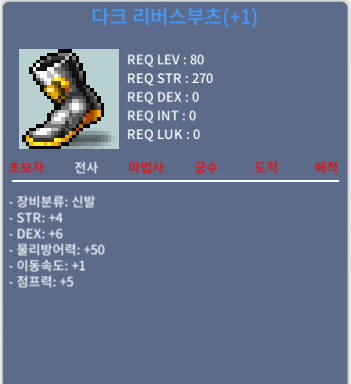 다크 리버스부츠 합10 1작 80제 신발 / 180만 / 1800000 / https://open.kakao.com/o/skcuaZod
