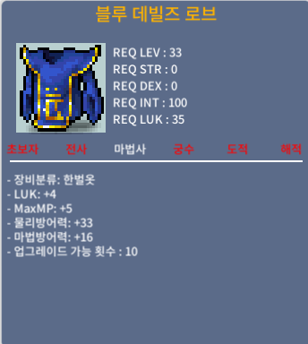 블루 데빌즈 럭4 / 20만원 / https://open.kakao.com/o/gjNUUIWf