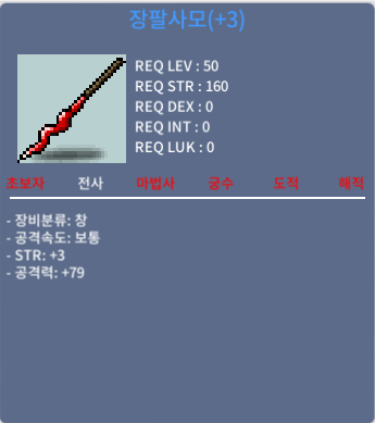 각종 창 팝니다 / (장팔 - 공3작200만 판매완료),(장팔 - 명4작200만),(십자 - 공3작300만),(십자 - 공4작450만) / https://open.kakao.com/o/gZTS8IVf