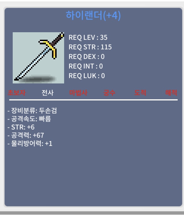 하이랜더 힘 6 / 공 67 팝니다 / 450만원 / 카카오톡 오픈채팅을 시작해 보세요. 링크를 선택하면 카카오톡이 실행됩니다.  아르테일 거래방 https://open.kakao.com/o/shTBQ1Zf