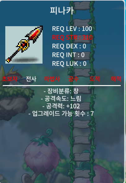 피나카 중옵 / 3800 / 팝니다 / https://open.kakao.com/o/sbeuPX5f