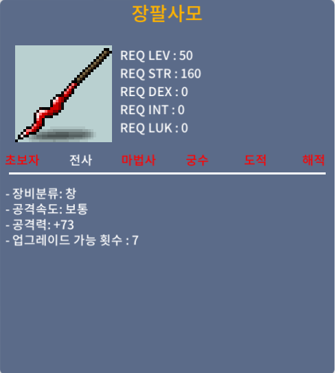 노작 장팔사모 1상옵 / 50 / https://open.kakao.com/o/gMaEKlVf
