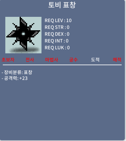 토비 / 3500