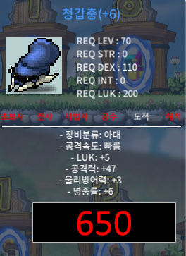 럭5 공47 청갑충 / 650 / 럭5 공47 / https://open.kakao.com/o/sli2gM2f