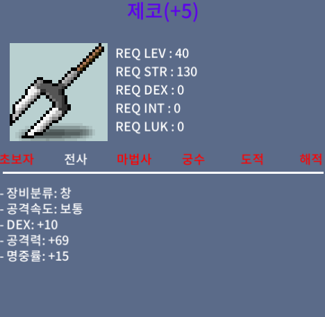 (판완)제코 / 200 / 공 69 명5작