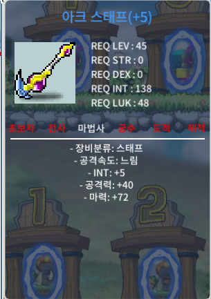 45제 아크스테파 합마 77 600팝니다 / 6,000,000