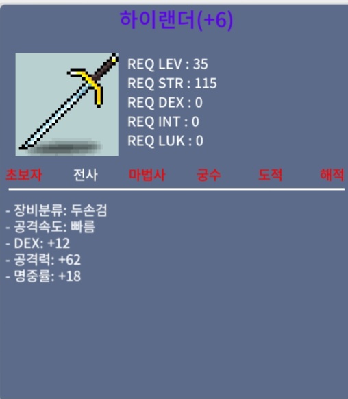 6명작 하랜 팝니다 / 600 / 하이랜더 6명작 / https://open.kakao.com/o/sFKvBTZf