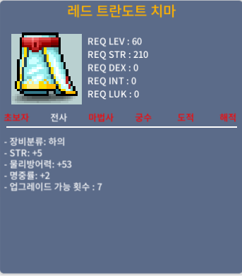 레드 트란도트 치마/60제 합 7 하의 / 350만원 / 채팅&https://open.kakao.com/o/syYn3VTf