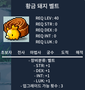 황금 돼지 벨트 / 1500 / https://open.kakao.com/o/sQ7OLlRf