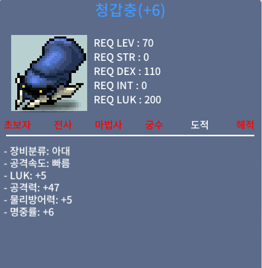 럭5 공47 청갑충 999만 팜니다 47갑충 47청갑충 공47 청갑충 갑충 / 999만 / https://open.kakao.com/o/sJAbJdYf