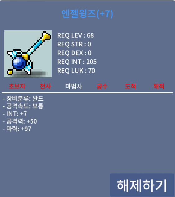 합마104 엔젤윙즈 / 4700만 / 합마104 / 채팅 / 쪽지