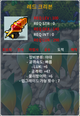 레드 크리븐 100제 아대 / 4500만원 / 럭6 공47 물방 6 / https://open.kakao.com/o/gPwzHr3f