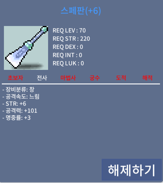 스페판 팝니 / 3900 / 공101