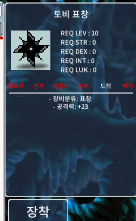 [팝니다]토비표창 / 1050만 / 토비 / https://open.kakao.com/o/svocUQVf