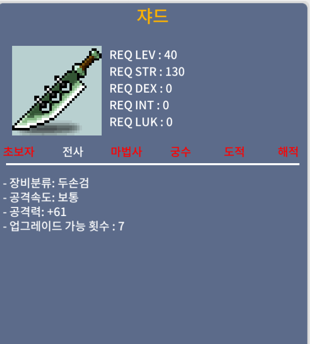 쟈드 공61 / 150000 / 01067745540