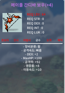 덱2 공92 메이플 간디바 / 1.0 / https://open.kakao.com/o/sFESG5Yf