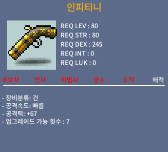 인피티니 / 100 / 공67