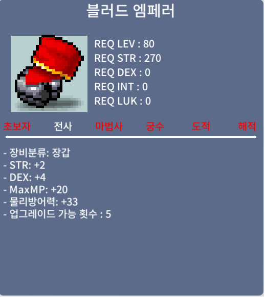 [거래완료] 블러드 엠페러 / 60만 / 합6 힘2덱4 / https://open.kakao.com/o/sE1QirTf