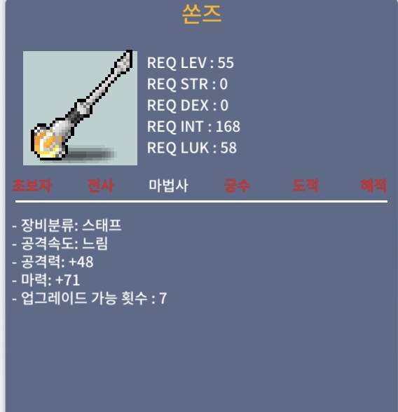 쏜즈 마71 / 90 / 마1상옵 2개 있어요 / https://open.kakao.com/o/sIDkVRQf