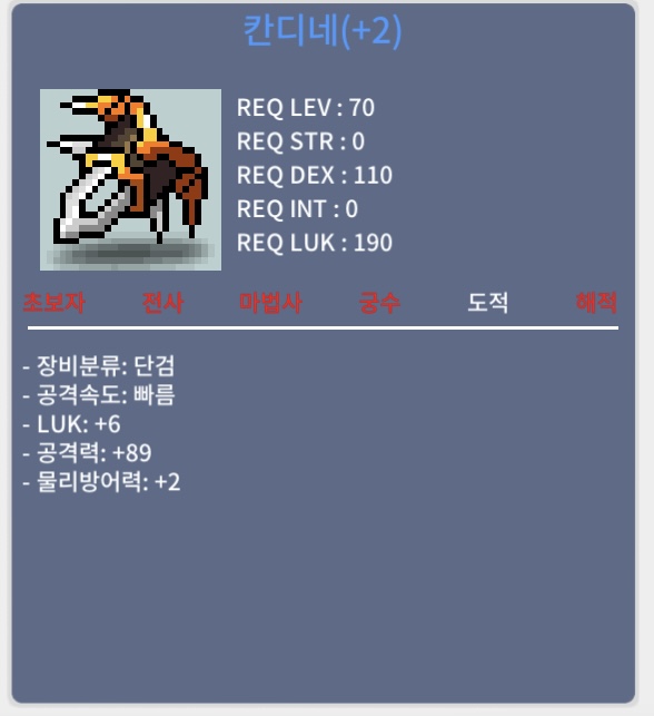 칸디네/6/89 / 7000000