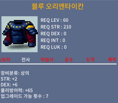 블루오리엔타이칸 상의 / 45만 / 힘2 덱6 합8 / https://open.kakao.com/o/sYjV61Tf