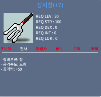 삼지창 / 40만원 / 떡작 / 채팅