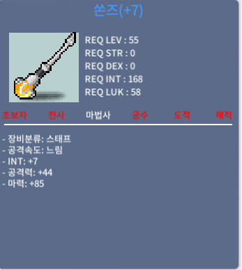 쏜즈 합마92 60퍼 완작 2400팝니다 / 2400 / https://open.kakao.com/o/staSCWTf