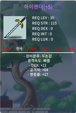 하이랜더, 하랜 / 400 / 명작, 덱11, 명17 / https://open.kakao.com/o/sv6kmG3f