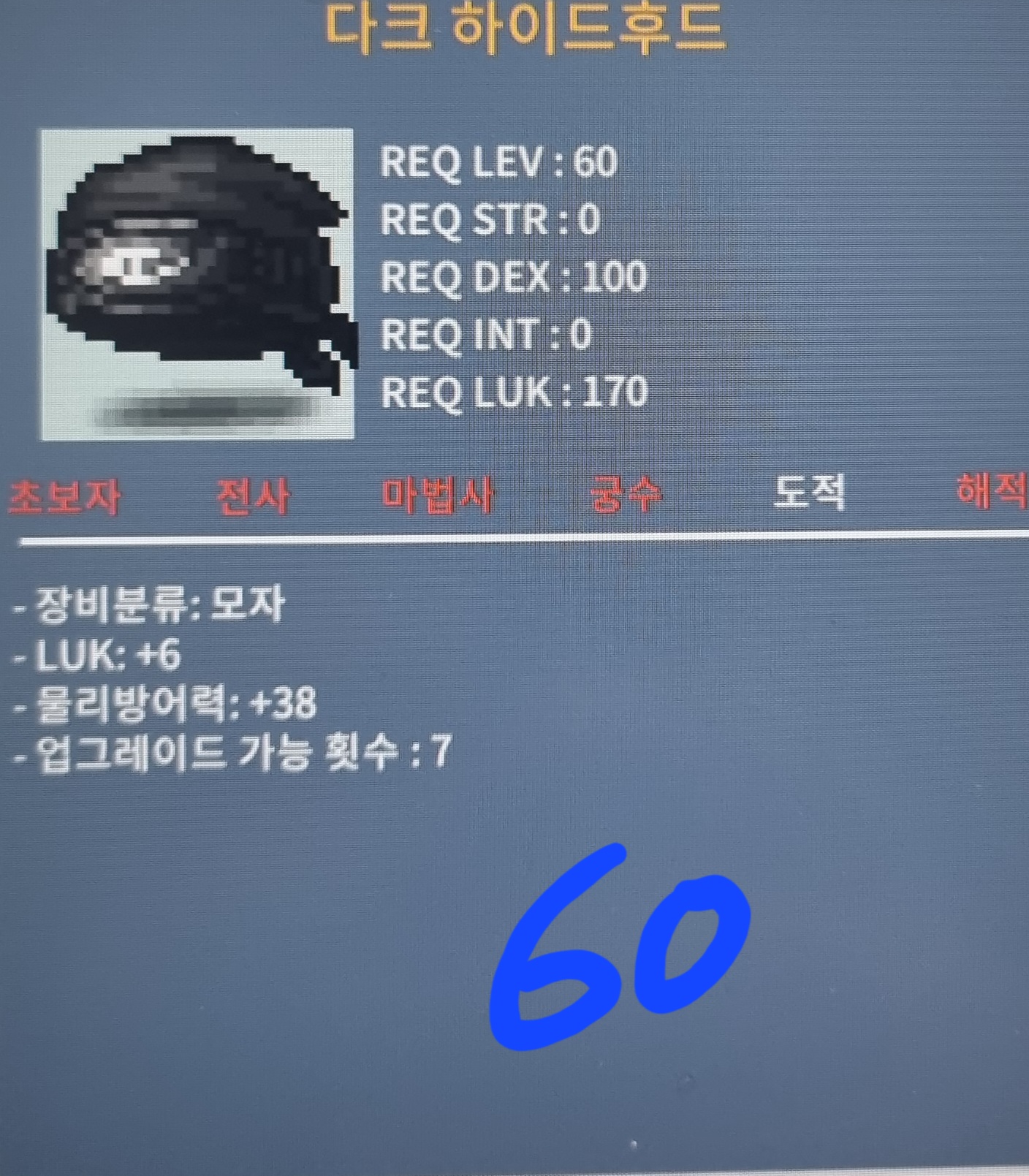 60제 럭6 다크하이드후드 / 60 / https://open.kakao.com/o/sCb3YHQf