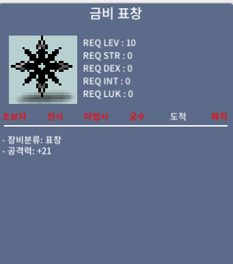 금비표창 / 350 / 채팅주세요