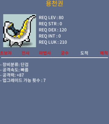 용천권 2상옵 / 470 / 쪽지or채팅 주세요~