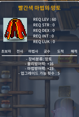 60제 망토 상급 / 20만 / https://open.kakao.com/o/sa56t07f