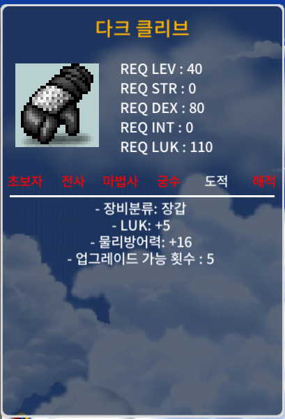 40제 다크클리브 럭5 노작 팝니다. / 80만 / 40제/노작 / https://open.kakao.com/o/g6PRe74f