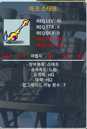 45제 아크 스태프 2상옵 마62 50에 팝니다 / 500,000 / 노작 2상옵 마62 / https://open.kakao.com/o/szaRFi8f