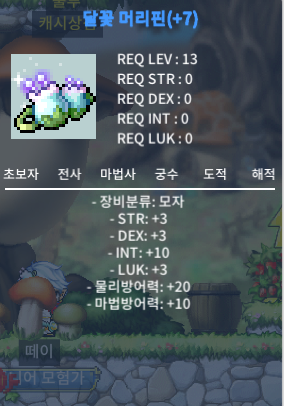 인떡 머리핀 팝니다 / 700 / 달꽃 머리핀 / https://open.kakao.com/o/sAT2pBXf
