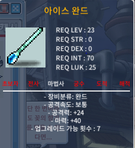 즉답! 23제 아이스 완드 마40 2상옵 10만 팝니다 / . / . / https://open.kakao.com/o/sW05550f