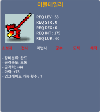 (판매완료)이블테일러 / 60 / 마75 2상옵 팝니다