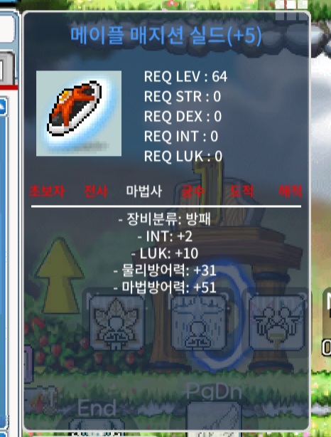 64제 5작 메메실 팜 / 500만 / 인트2 럭10 / https://open.kakao.com/o/s17HlF3f