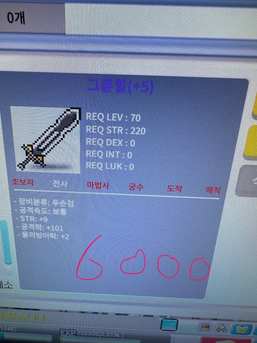 그륜힐 / 6000만메소 / 9/101 / https://open.kakao.com/o/sAU0TaQf