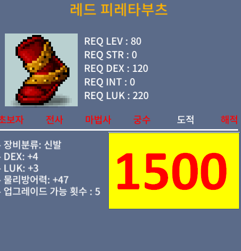 레드 피레타부츠 / 1500 / 노작 합 7 / 1300 우선 연락주세요 / 1300만 / https://open.kakao.com/o/gx5zD1Sf