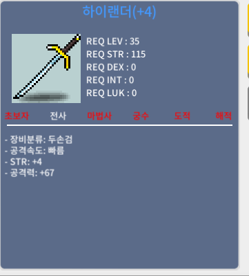 하이랜더 / 350만 / 힘4 공67 팝니다