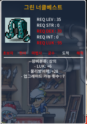 그린 너클베스트 럭6 / 700000 / 럭 6 너클 베스트 / https://open.kakao.com/o/sWa0mtag