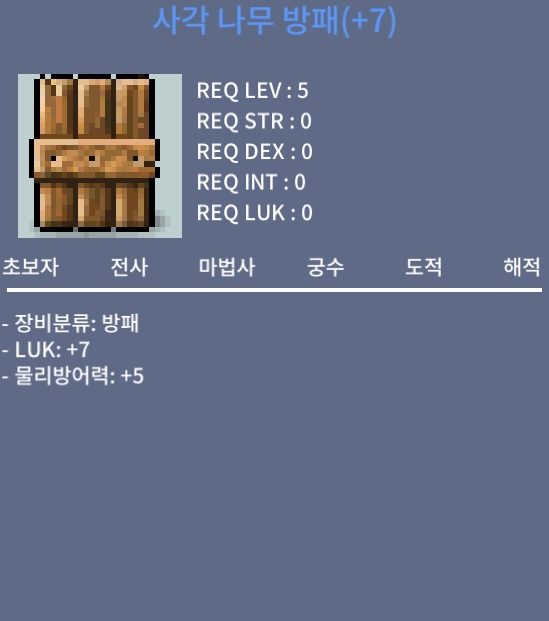 나무방패 / 150만 / 방행떡작입니다 / https://open.kakao.com/o/sil2SOTf