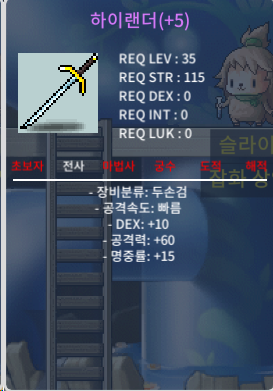 5명작 하랜 팝니다 / 400 / 하이랜더 하랜 명작