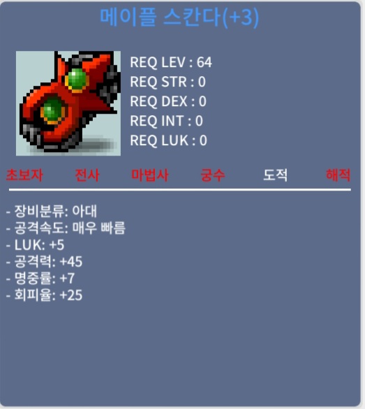 스칸다 5/45 / 1억 8천 / https://open.kakao.com/o/sfEaebUf